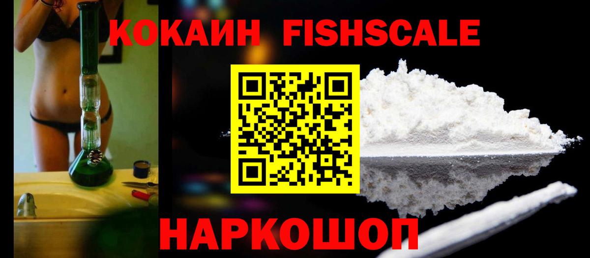 Cocaine  COCAIN Перу  Вход с VPN  Кокаин VHQ  Бийск 