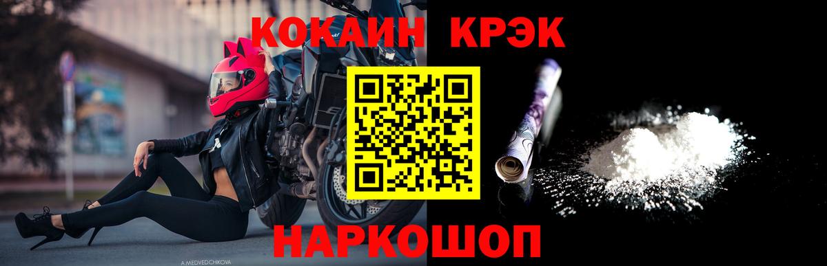 КОКАИН VHQ Бийск