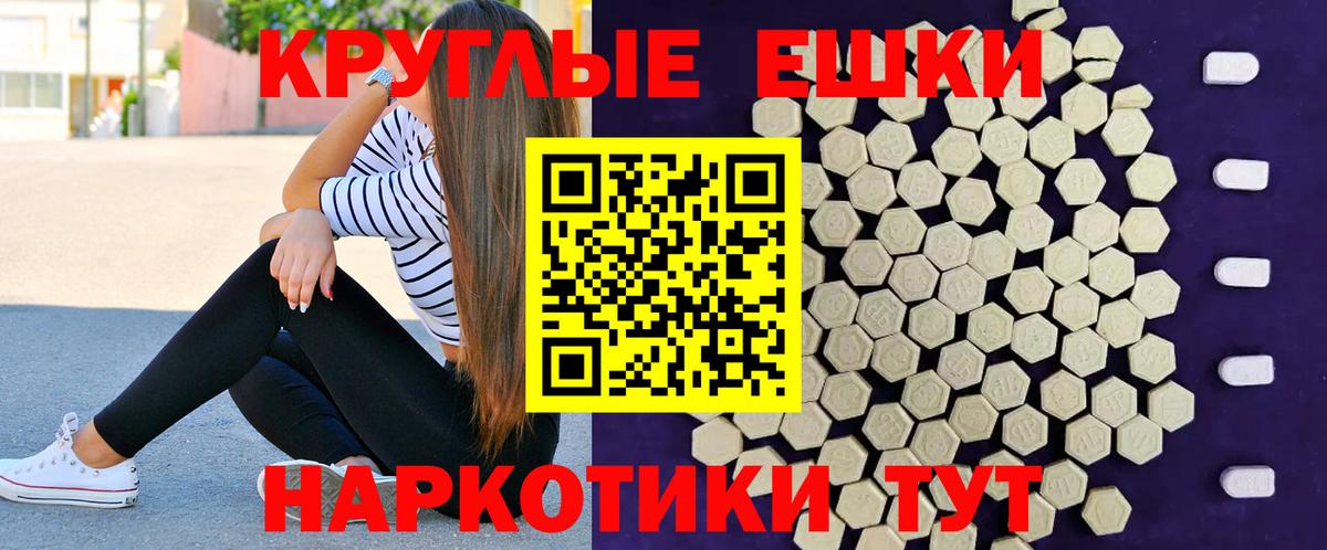 Бийск  Ecstasy Punisher  Вход с VPN  Экстази  Ecstasy Дубай 