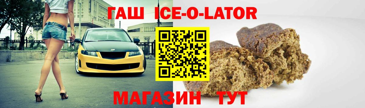 Бийск  ГАШ гашик  Вход с VPN  магазин продажи   Гашиш Изолятор  ГАШИШ 