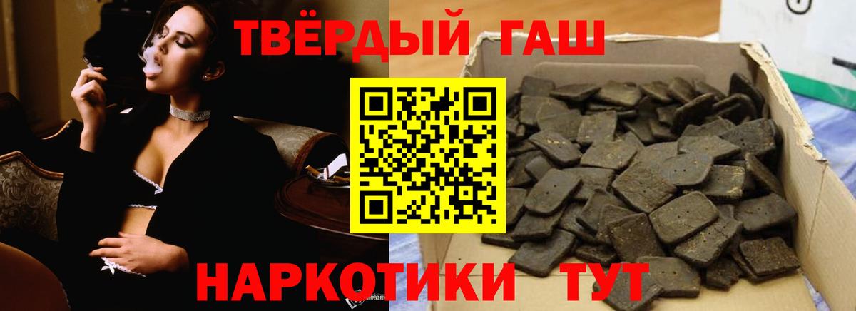 Гашиш хэш Бийск