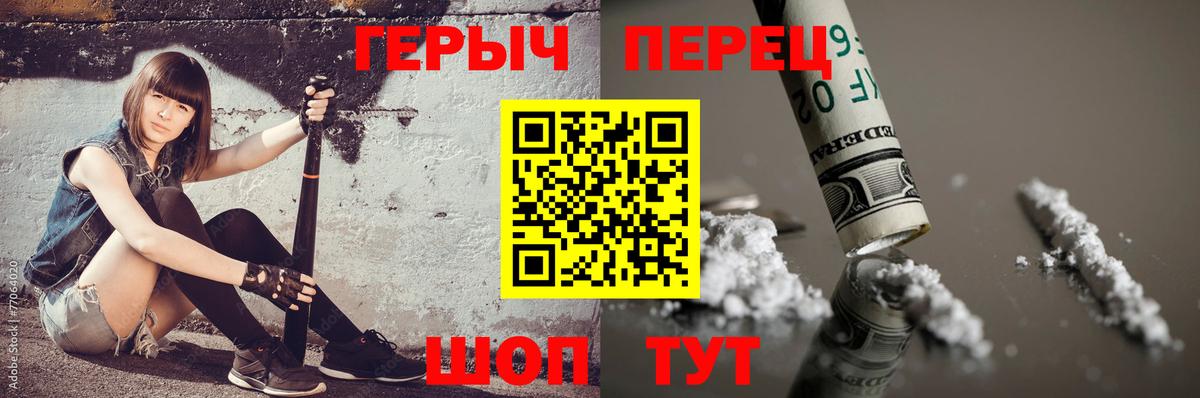 ГЕРОИН Афган  Вход с VPN  Бийск 