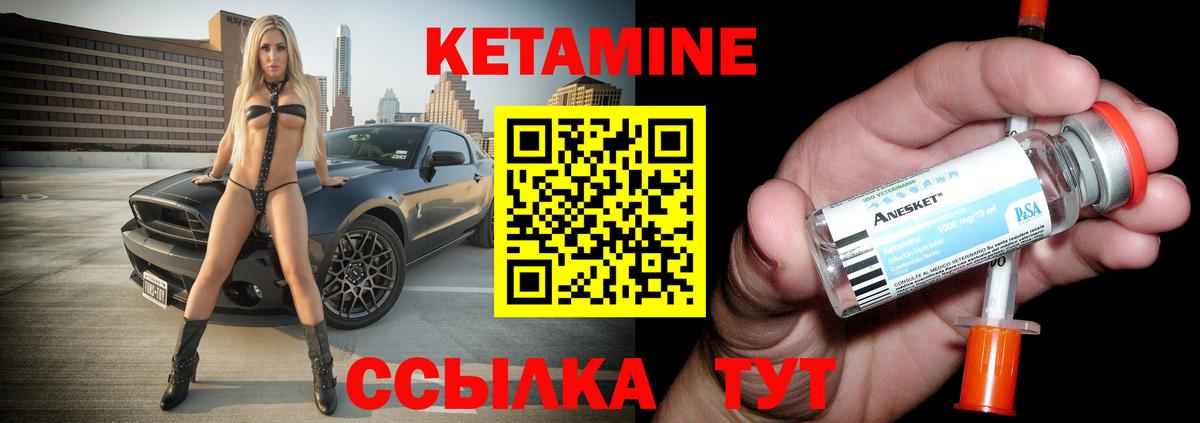 Бийск  Кетамин VHQ  Вход с VPN  Кетамин ketamine 