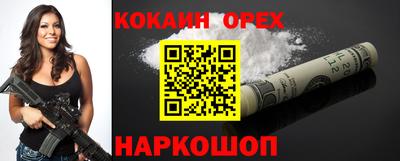 спайс Прохладный