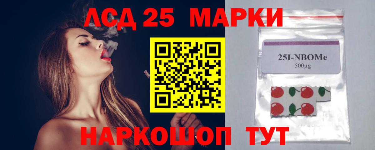 ЛСД экстази кислота Бийск