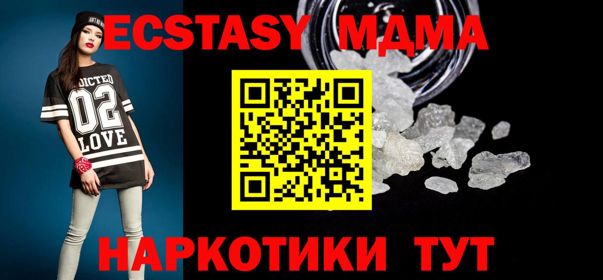 MDMA молли  MDMA молли  МДМА  Бийск  Вход с VPN 