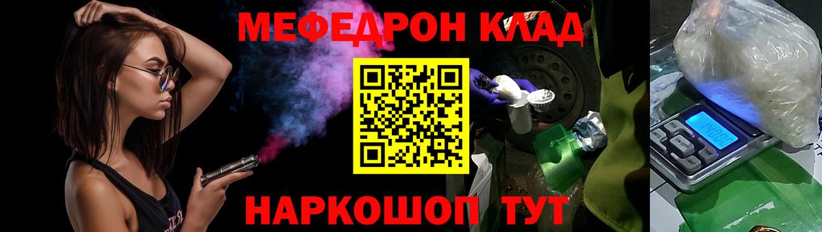 МЯУ-МЯУ мука  Вход с VPN  Мефедрон  Мефедрон  Бийск  Меф mephedrone 