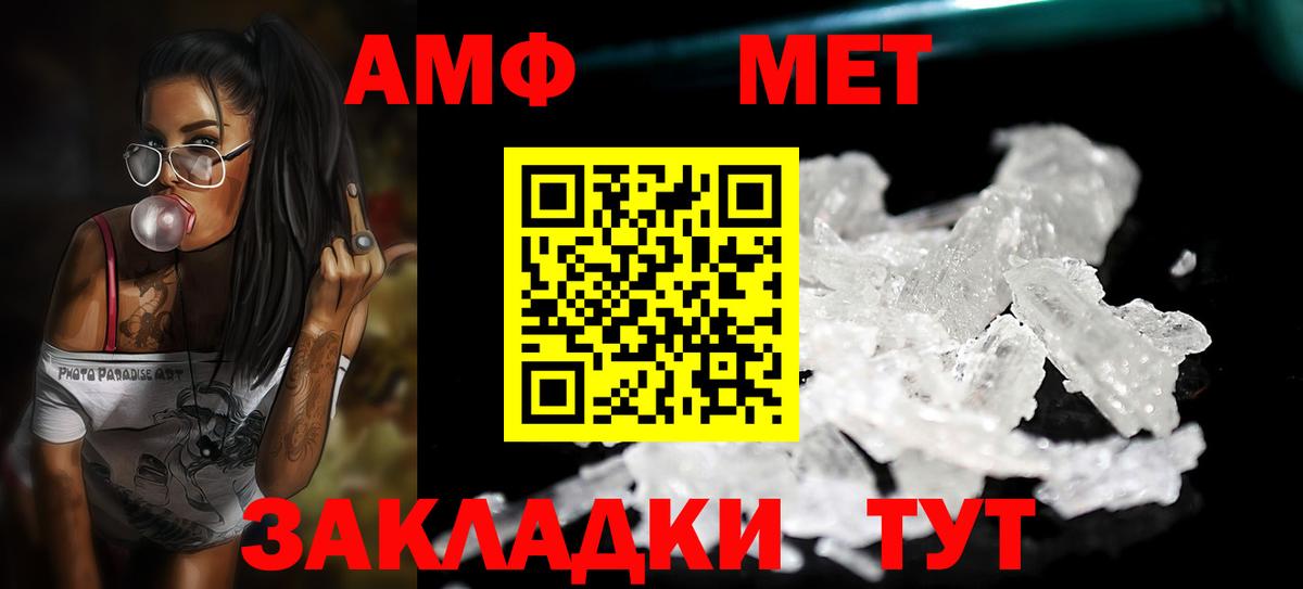 Бийск  Первитин Декстрометамфетамин 99.9%  Первитин Декстрометамфетамин 99.9%  Вход с VPN 