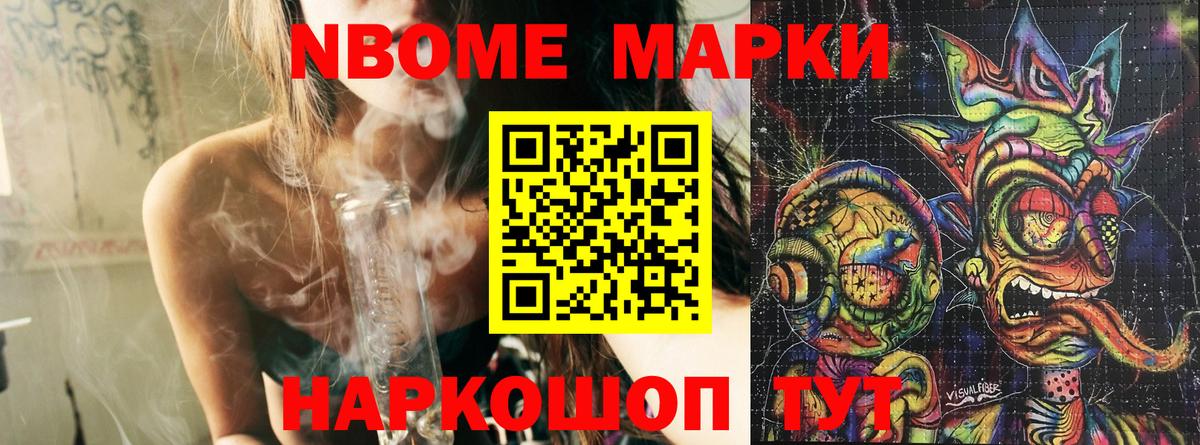 Наркотические марки 1,5мг  Вход с VPN  Бийск 
