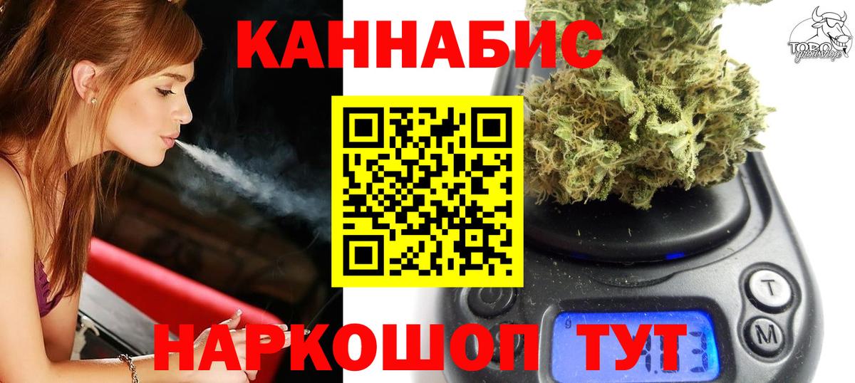 МАРИХУАНА Bruce Banner  Конопля семена  Бийск  Вход с VPN 