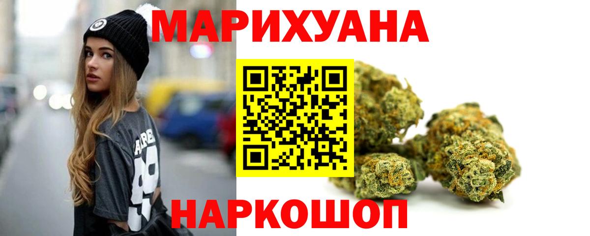 Марихуана ГИДРОПОН Бийск